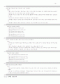 컴퓨터통신과인터넷족보 60페이지