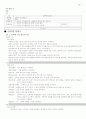 컴퓨터통신과인터넷족보 82페이지