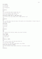 컴퓨터통신과인터넷족보 88페이지