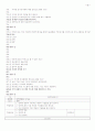 컴퓨터통신과인터넷족보 98페이지