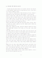 프랑스문화 족보 5페이지