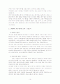 프랑스문화 족보 10페이지