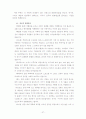 프랑스문화 족보 27페이지