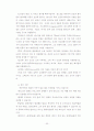 프랑스문화 족보 32페이지