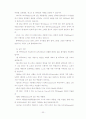 프랑스문화 족보 33페이지