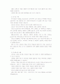 프랑스문화 족보 36페이지