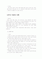 프랑스문화 족보 40페이지