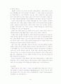프랑스문화 족보 42페이지
