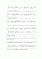 프랑스문화 족보 61페이지