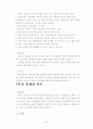 프랑스문화 족보 62페이지