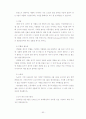 프랑스문화 족보 63페이지