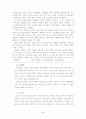 프랑스문화 족보 68페이지