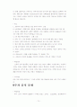 프랑스문화 족보 74페이지