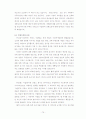 프랑스문화 족보 75페이지