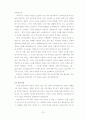 프랑스문화 족보 78페이지