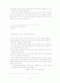 프랑스문화 족보 80페이지