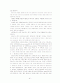 프랑스문화 족보 81페이지