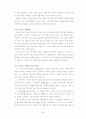 프랑스문화 족보 95페이지