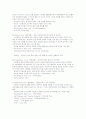 네트워크 실습 및 응용 3페이지