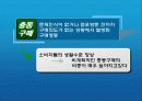 소비자 구매의사결정과정 14페이지