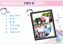 노인 복지 기관 방문  2페이지