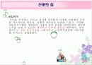 노인 복지 기관 방문  3페이지