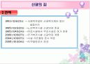 노인 복지 기관 방문  4페이지