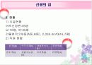 노인 복지 기관 방문  5페이지