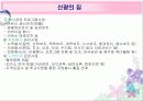 노인 복지 기관 방문  8페이지