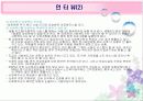 노인 복지 기관 방문  10페이지