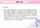 노인 복지 기관 방문  11페이지