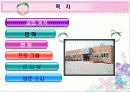 노인 복지 기관 방문  13페이지