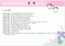 노인 복지 기관 방문  15페이지