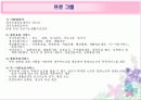 노인 복지 기관 방문  16페이지