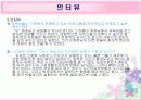 노인 복지 기관 방문  18페이지