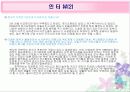 노인 복지 기관 방문  19페이지