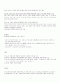카지노산업의 세계적 동향과 영업실태 및 국가경쟁력에 미치는 허와 실 7페이지