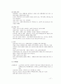 서양조경사 17페이지