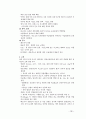 서양조경사 33페이지