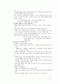 서양조경사 34페이지
