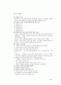 서양조경사 36페이지