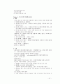 서양조경사 37페이지