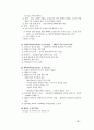 서양조경사 38페이지