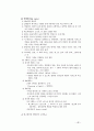 서양조경사 43페이지