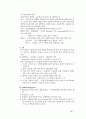 서양조경사 45페이지