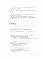 서양조경사 48페이지