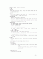 서양조경사 50페이지