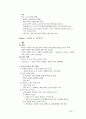 서양조경사 57페이지