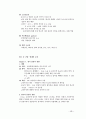 서양조경사 60페이지