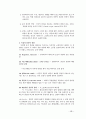 서양조경사 65페이지